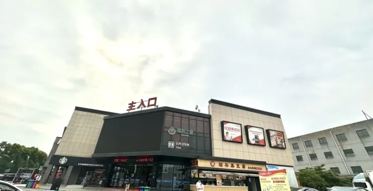 G92杭州湾环线杭甬高速绍兴服务区