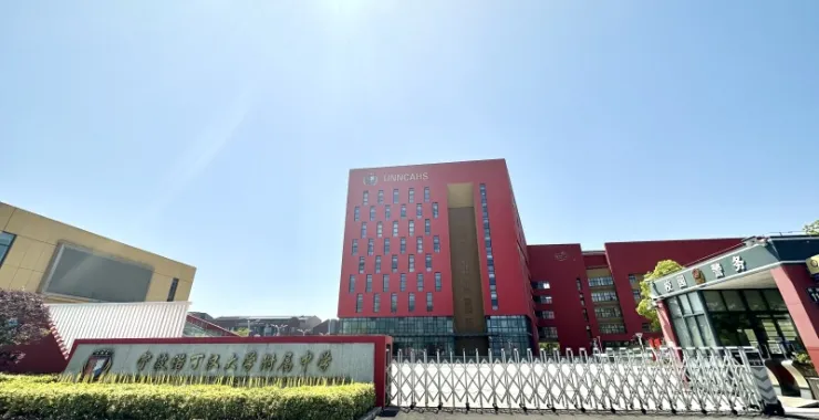 宁波诺丁汉大学附属中学宁诺附中学校教育