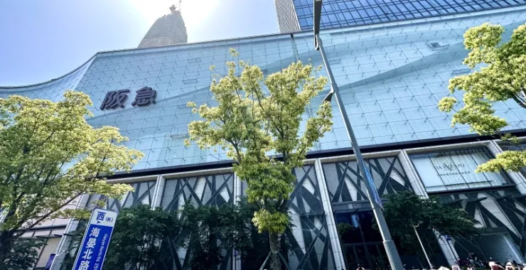 宁波阪急商场