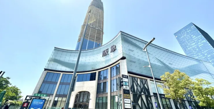 宁波阪急商场