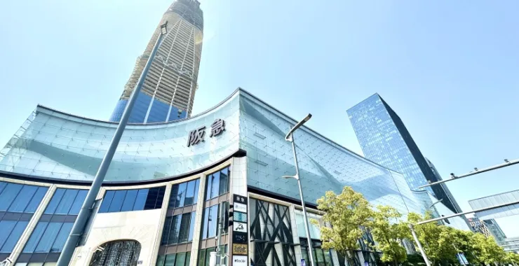 宁波阪急商场