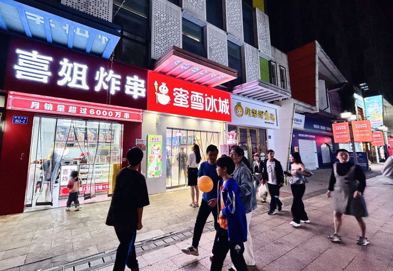 余姚万达广场万达金街商铺店铺奶茶饮料喜姐炸串蜜雪冰城