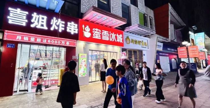 余姚万达广场万达金街商铺店铺奶茶饮料喜姐炸串蜜雪冰城