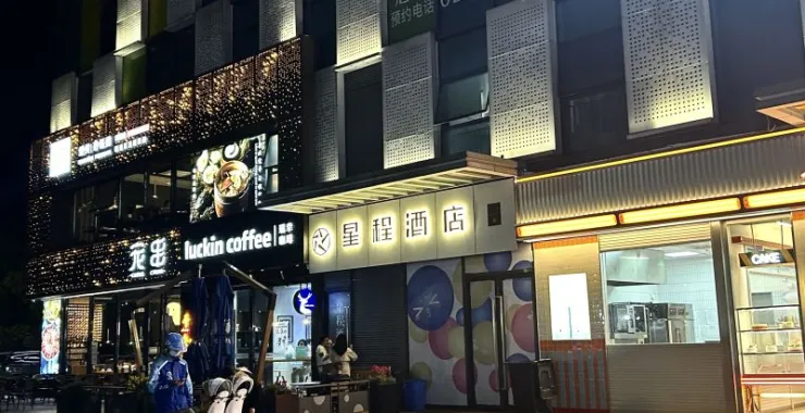 余姚万达广场夜景商铺店铺瑞幸咖啡