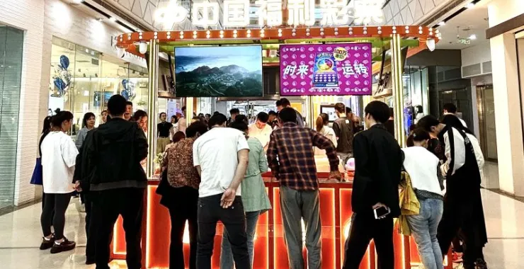 余姚万达广场中国福利彩票抽奖人群
