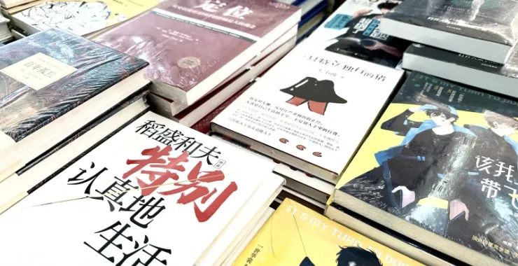 图书书籍印刷品知识