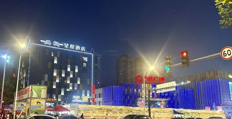 余姚万达广场星程酒店夜景夜晚马路车辆