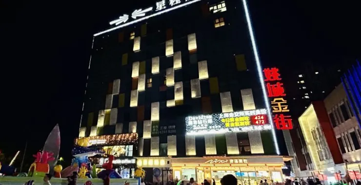 余姚万达广场姚城金街夜景夜晚