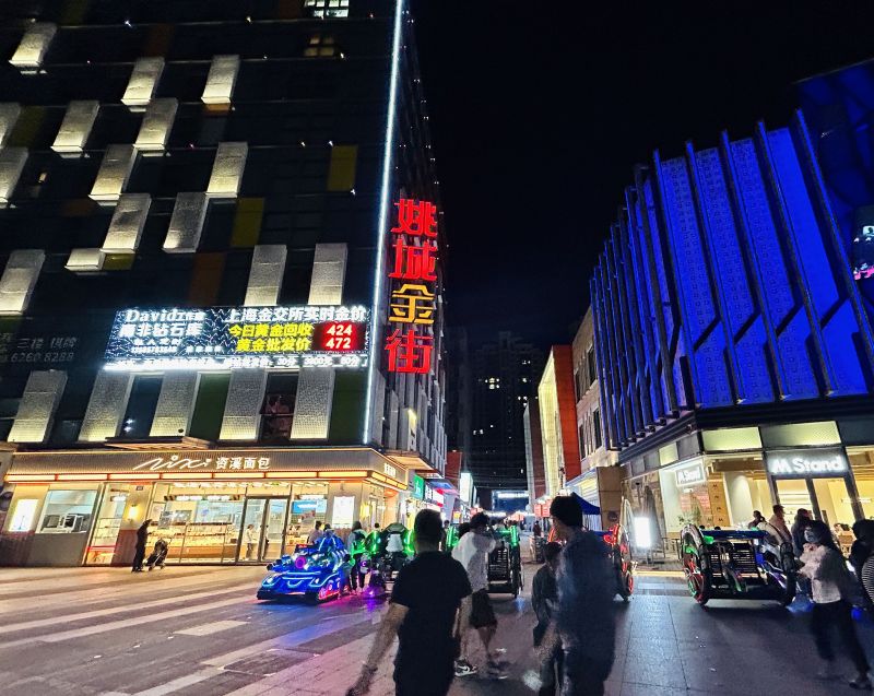 余姚万达广场姚城金街夜景夜晚