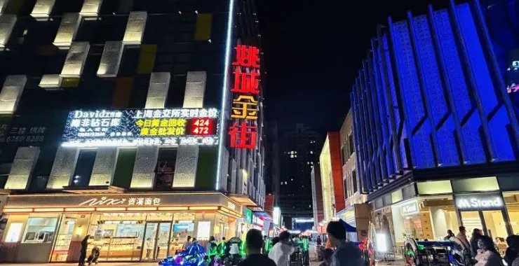 余姚万达广场姚城金街夜景夜晚
