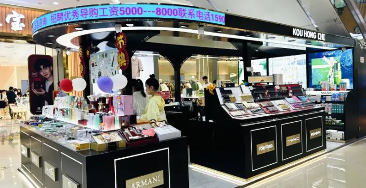 余姚万达广场化妆品护肤品柜台商场购物