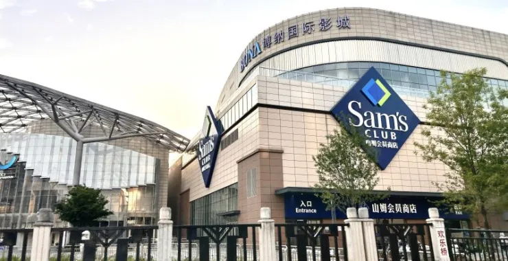 宁波鄞州山姆会员超市网红