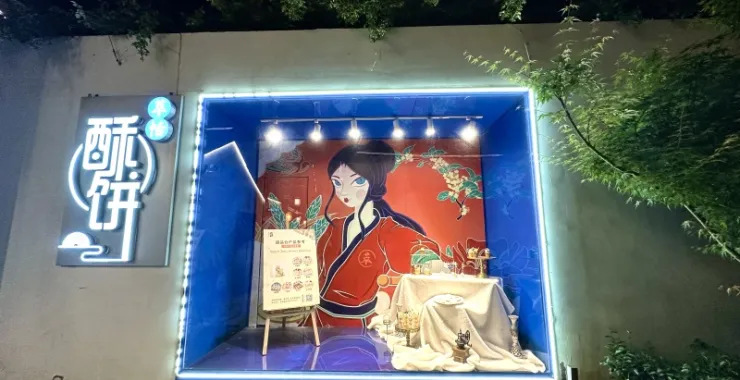 余姚阳明古镇夜景