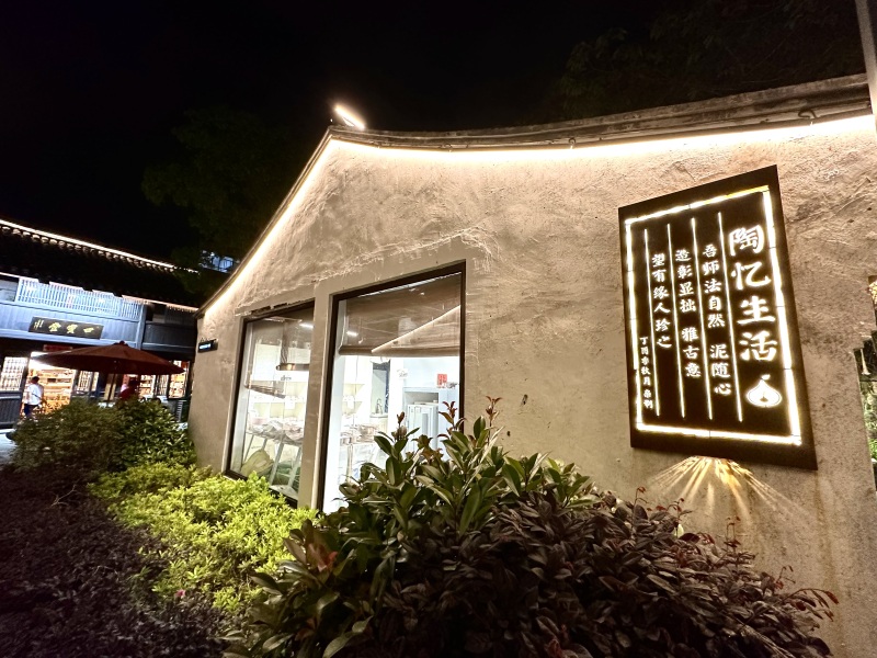 余姚阳明古镇夜景