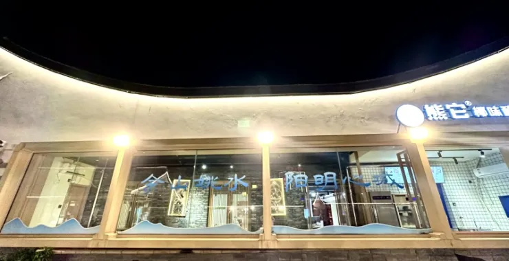 余姚阳明古镇夜景