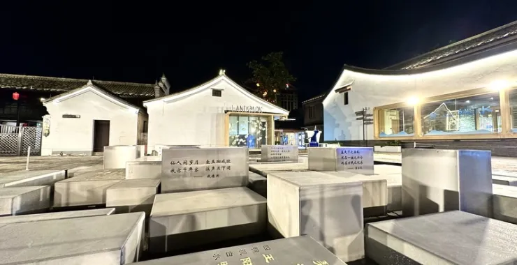余姚阳明古镇夜景