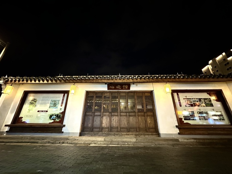余姚阳明古镇夜景心迹馆