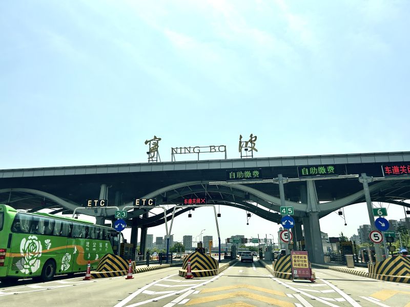宁波高速入口车辆汽车通道ETC私家车