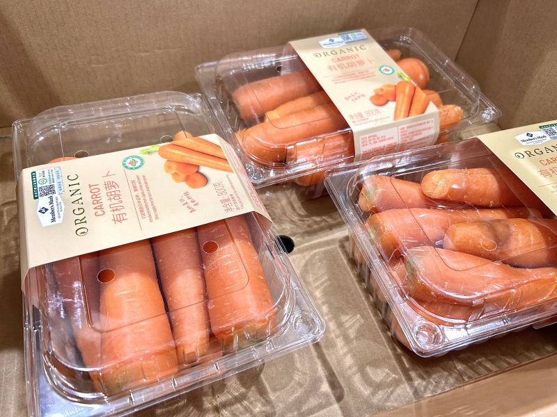 山姆超市购物蔬菜胡萝卜
