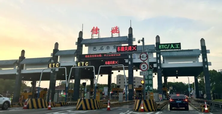 余姚高速入口ETC通道汽车交通