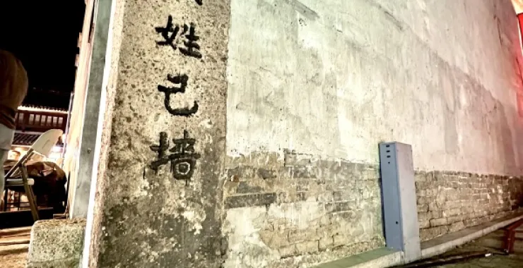 余姚阳明古镇夜景市级文物保护单位
