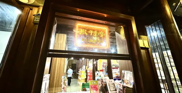 余姚阳明古镇夜景普文明书局书店阳明文化网红打卡
