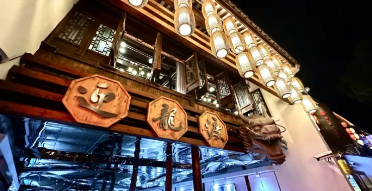 余姚阳明古镇夜景古建筑融合新中式风格迎龙渡