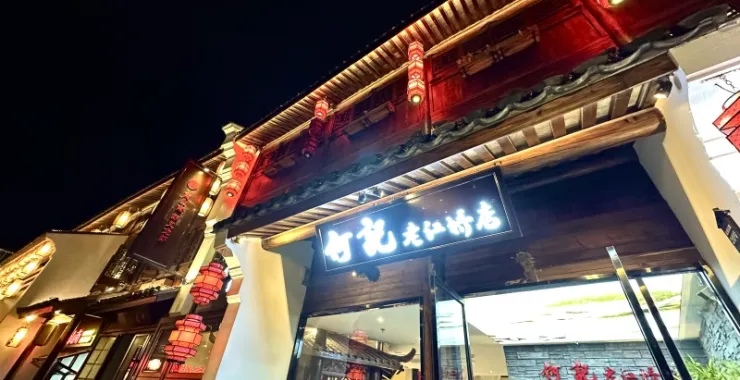 余姚阳明古镇夜景古建筑融合新中式风格何记面馆