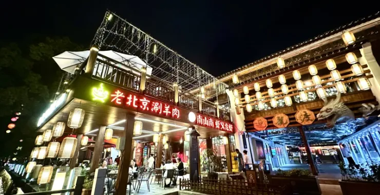 余姚阳明古镇夜景古建筑融合新中式风格南山南涮羊肉龙虾