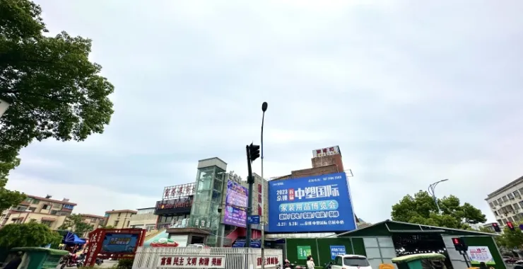 余姚富巷鸳鸯南路临时富巷菜场家家福超市远景