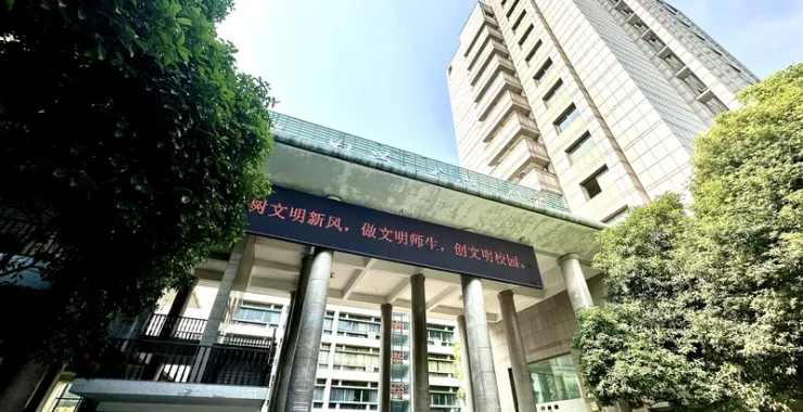 余姚市高风中学