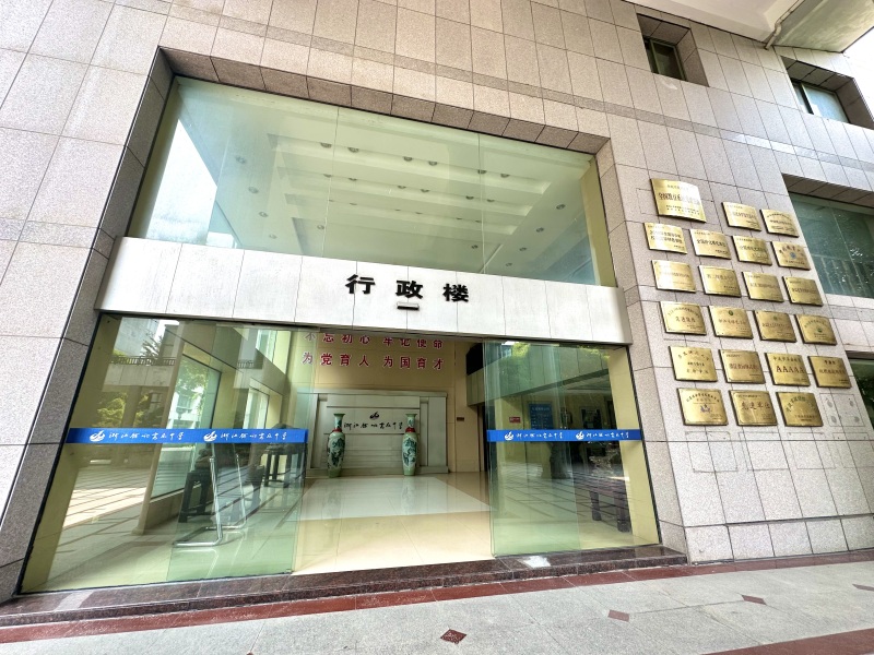 余姚市高风中学