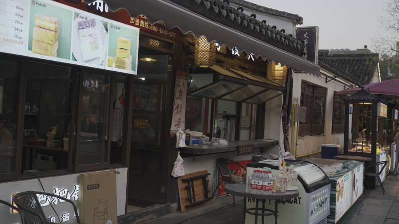 阳明古镇夜景店铺