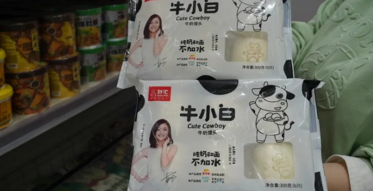 牛小白牛奶包速冻食品白馒头