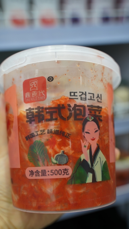 泡菜桶美食韩国美食