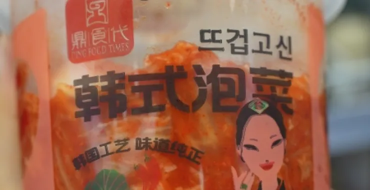 泡菜桶美食韩国美食