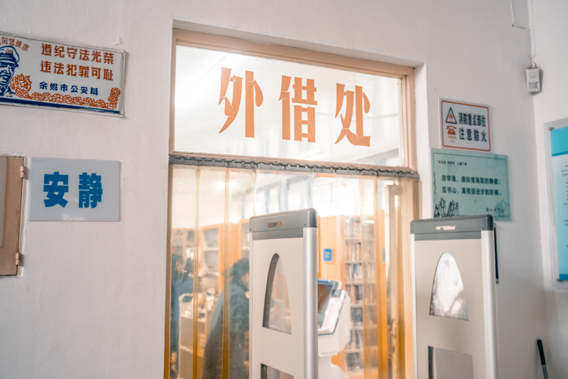 老的余姚图书馆借书读书阅读外借处整理拆迁搬迁