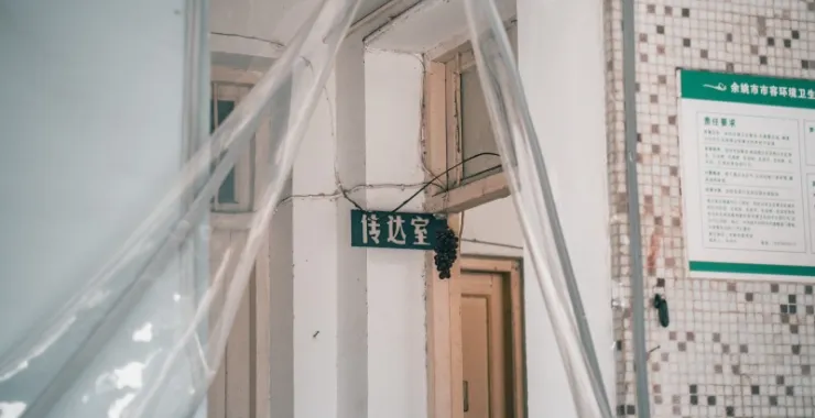 老的余姚图书馆借书读书阅读传达室整理拆迁搬迁