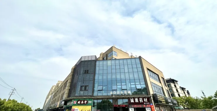余姚白山头菜场买菜