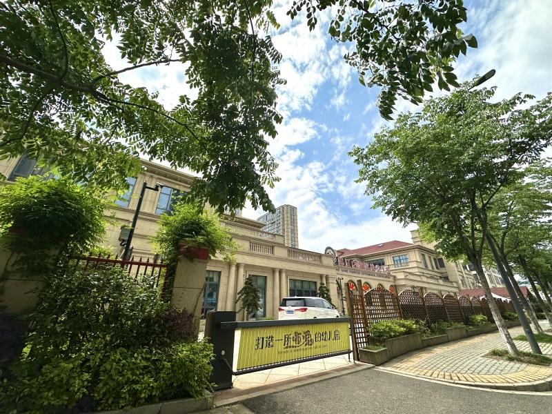 余姚市姚江之星实验幼儿园