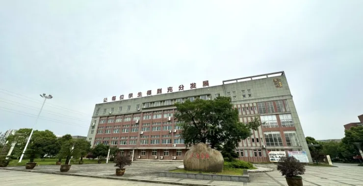 余姚市第八中学