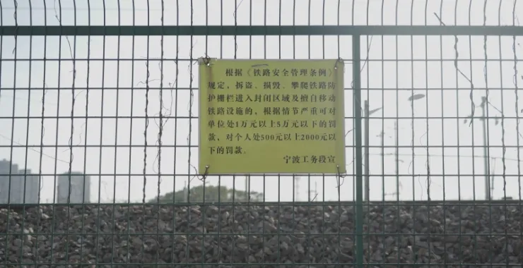 余姚铁轨货运