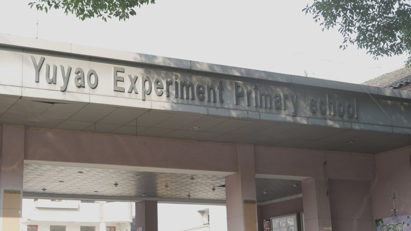 余姚实验一小拆迁小学校园
