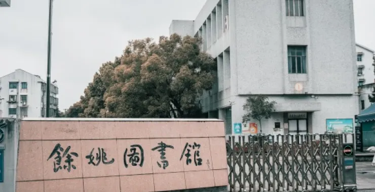 老的余姚图书馆大门图书书架书籍阅读看书学生课外书整齐读书借书文学小说