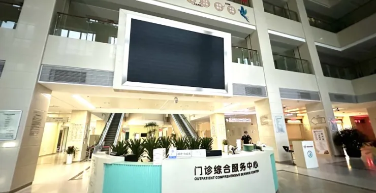 余姚市妇幼保健医院二院妇保儿保门诊急诊大厅服务台