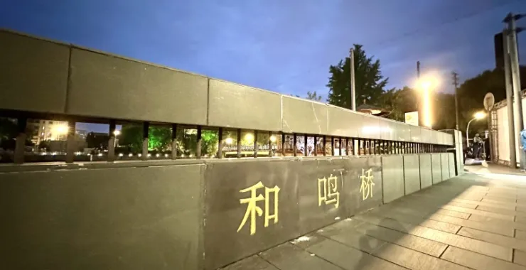 余姚酱园街阳明古镇入口和明桥