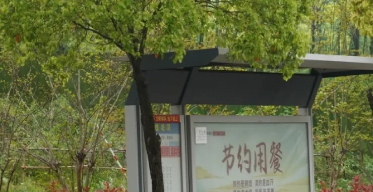 公交站余姚马路站台