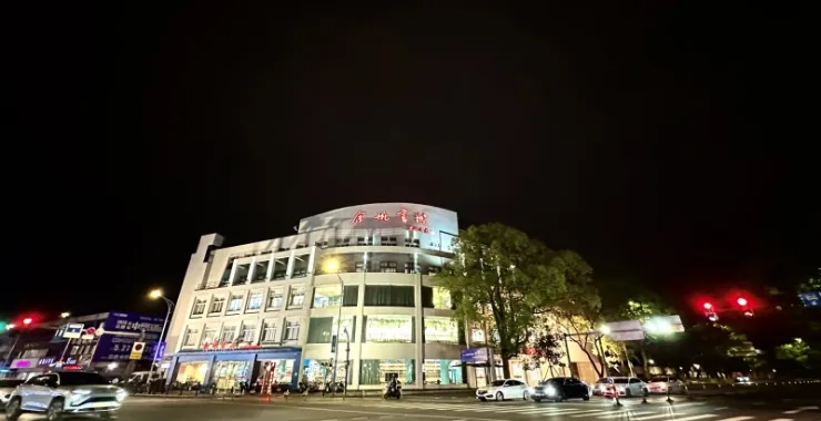 余姚书城新华书店余秋雨题词夜景远景