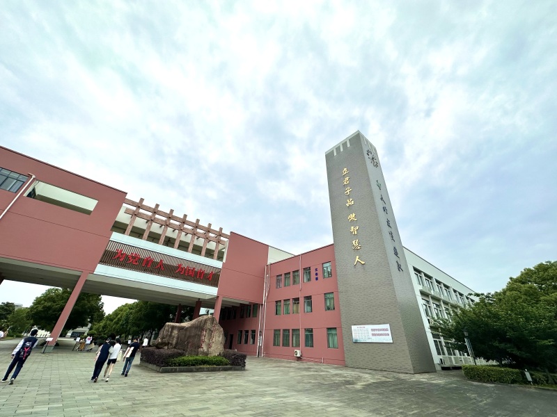 余姚市第二中学二中