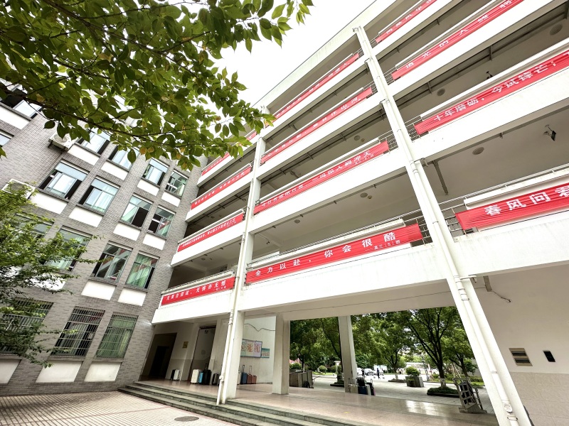余姚市第二中学二中教学楼